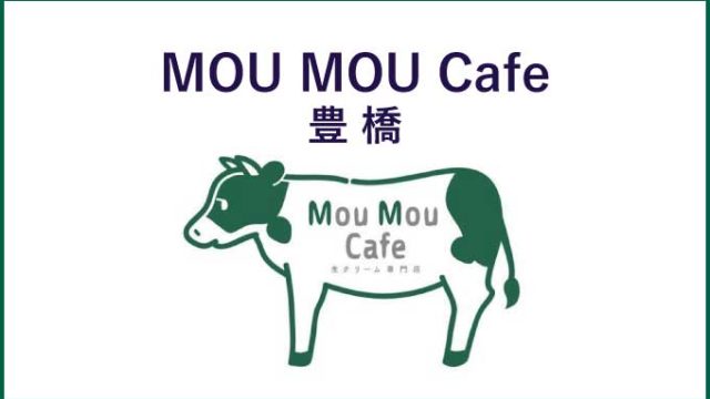 Mou Mou Cafe 豊橋｜生クリーム専門店のシフォンケーキが美味！