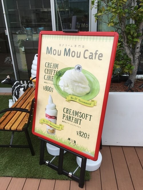 Mou Mou Cafe 豊橋