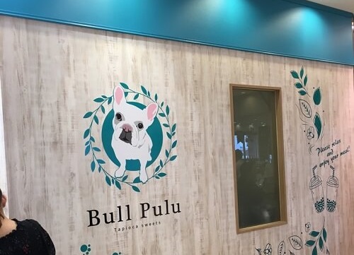 Bull Pulu（ブルプル）｜豊橋のタピオカ専門店でタピってきた！